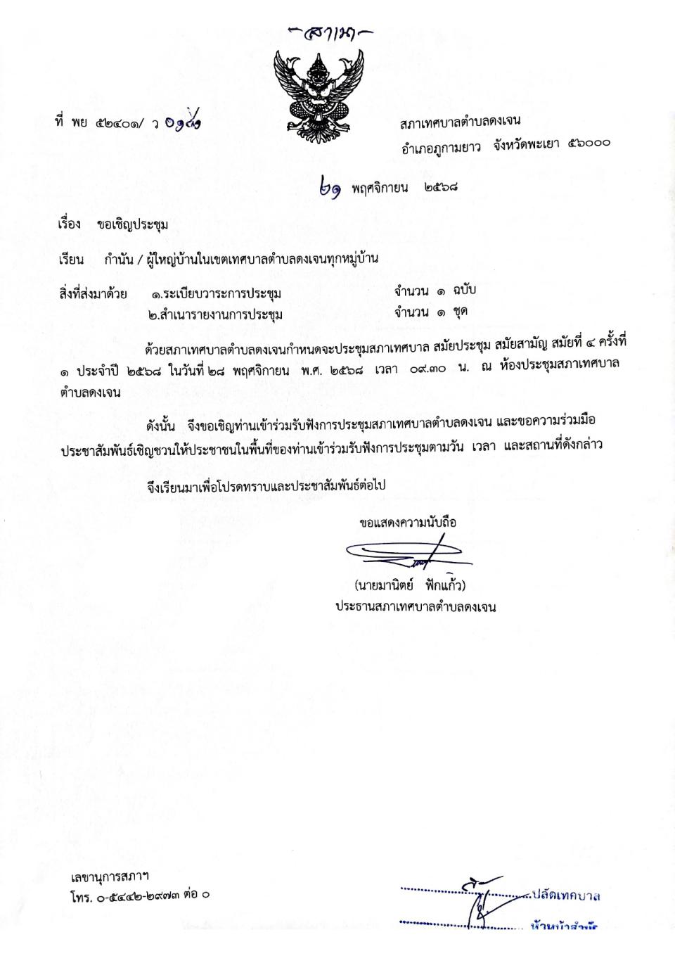 ภาพกิจกรรมรวม